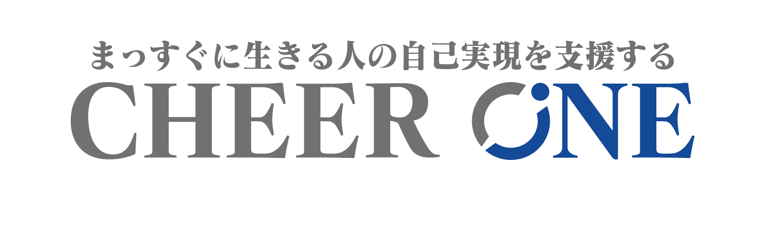 株式会社CHEER ONE 経営支援